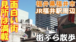 【街散歩】恐竜を大々的にアピールする福井県福井市。北陸新幹線開業で話題のJR福井駅周辺を散策（旅vlog） [upl. by Emile]