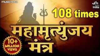 महामृत्युंजय मंत्र 108 times I Mahamrityunjay Mantra I SHANKAR SAHNEY l Full HD Video Song [upl. by Aleinad]