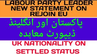 UK latest NewsUK immigration NewsPakistan and UK New agreementUK Nationality law for European [upl. by Humfrid308]