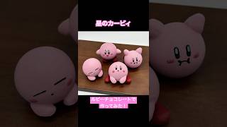 星のカービィをルビーチョコレートで作ってみた！カービィチョコ4種類の表情！ kirby 星のカービィ カービィ チョコレートアート [upl. by Karen44]