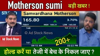 Samvardhana motherson share latest newsHold or sell  Motherson sumi latest news [upl. by Ryan945]