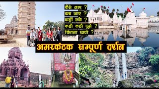 Amarkantak Darshan  Amarkantak Tourist Places  Amarkantak Yatra Madhya Pradesh Santu Dhurwe Vlogs [upl. by Sakhuja175]