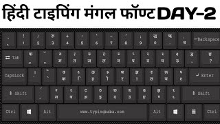 Hindi Typing Mangal Font  DAY2  Free Typing Lesson [upl. by Arhas]