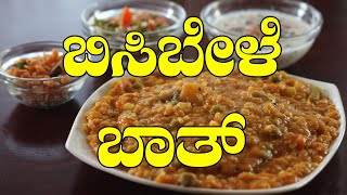 bisi bele bhaat  bisi bele bhaat recipe  bisi bele bhaat recipe in kannada  tasty aduge [upl. by Alex]