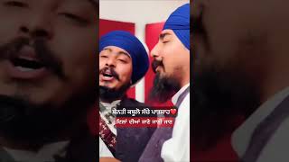 Bandgi di daat jholi paa deyo rakheyo nimaneya da maan dharmik song 🎵shortvideo [upl. by Martz838]