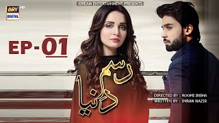 RasmeDuniya  Episode 1  Bilal Abbas  Armeena Khan  Sami Khan  ARY Digital [upl. by Yrrak]