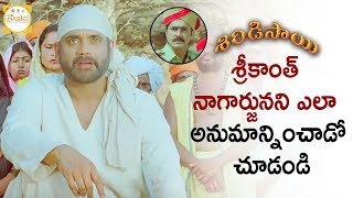 Shirdi Sai Movie Scenes  Srikanth apologising to Nagarjuna  Brahmanandam MM Keeravani [upl. by Siuqramed399]