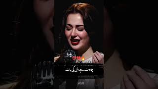 youtubeshorts bestpoetryinurdu haniaamir imranashraf adabinovelofficial ✨❤️💥 [upl. by Anaeco]