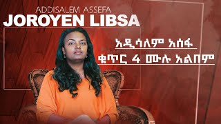 Adisalem Assefa Volume 4 Full album አዲስዓለም አሰፋ ቁጥር 4 ሙሉ አልበም [upl. by Eisenberg]