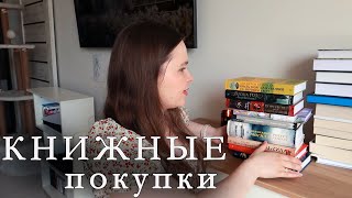 КУПИЛА МНОГО КНИЖНЫХ НОВИНОК И ИСТОРИЧЕСКИХ КНИГ 💃 [upl. by Darill298]