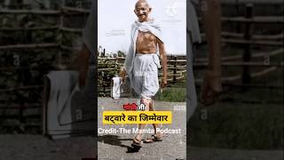 Responsible of partitionshortsviralvideo partitionofindia ytshorts [upl. by Orlanta130]