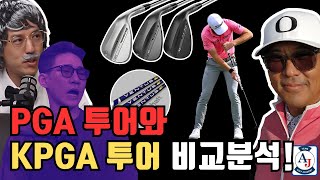 세계최고 골프투어 미국 PGA 투어는 어때요 그린선수들 연습 등등 [upl. by Betteann983]