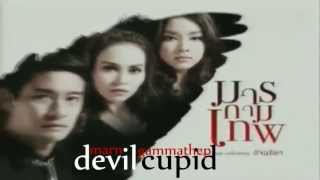 ENGSUB มารกามเทพ Marn Kammathep Teaser 2 [upl. by Aerdnaek]