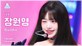 예능연구소 IVE JANG WONYOUNG – Baddie아이브 장원영  배디 FanCam  Show MusicCore  MBC231014방송 [upl. by Yeloc]