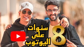 25WITH25  سيمو سدراتي 8 سنوات على اليوتوب  MASTERCLASS WITH SIMO SEDRATY [upl. by Sirehc]