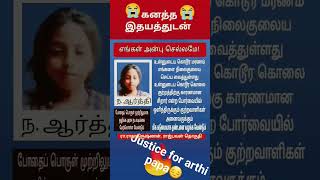 Eni enthamathiri pondicherry la nadakakudathu py heartbroken justiceforarthipapa [upl. by Gnidleif]