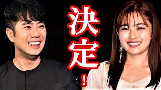 藤井隆amp井上咲楽 「新婚さんいらっしゃい！」の後任司会とアシスタントに決定フレッシュコンビで新風に期待！ [upl. by Arv]