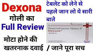 Dexamethasone tablets ip 05 mg uses in hindi  Dexona tablet kis kaam aati hai  Dexamethasone [upl. by Faires479]