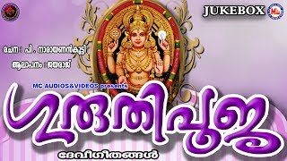 ഗുരുതിപൂജ  Guruthi Pooja  Hindu Devotional Songs Malayalam  Chottanikkara Devi Songs [upl. by Gasperoni]