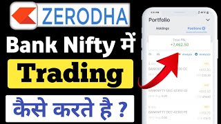 Zerodha bank nifty me Options Trading kaise karte hai  Options Trading in Zerodha [upl. by Yasmin]