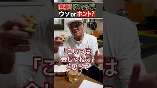 【ギャンブル】小沢仁志が大勝ちした「必勝法」とは？【嘘or本当？】 [upl. by Asset]