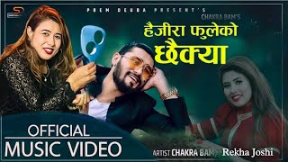 Hai Jira Fulyako Chhai Kya Chakra Bam Rekha Joshi New Deuda Song 2023 Tok Tok Viral Offlcial Song [upl. by Yreffoeg]