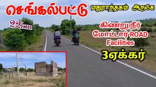 Mathuranthagam Near 3 Acer On Road Agriculture Land For Sale in ChengalpattuFarmland [upl. by Tenenbaum]