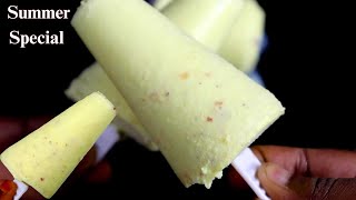 பால் இருந்தா உடனே இதுபோல குல்பி செஞ்சி கொடுங்க  Kulfi Ice in Tamil  Kulfi Recipe  Summer Special [upl. by Stevy]