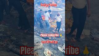 लाश को लाते हुए 🤔 जय भोलेनाथ शमशान घाट 🚩shortfeed ganga [upl. by Delmar623]