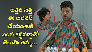 బిత్తిరి సత్తి ఈ బిజినెస్ చేయడానికి ఎంత  Gamanam Movie Scenes  Shriya Saran  Priyanka Jawalkar [upl. by Paik]