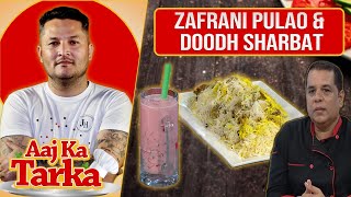 Zafrani Pulao amp Doodh Sharbat Recipe by Chef Kamran  Aaj Ka Tarka  Aaj Entertainments [upl. by Nellaf604]