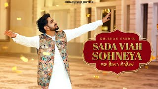 Sada Viah Sohneya  Kulshan Sandhu  Gurlej Akhtar  Lyric Video  New Punjabi Song 2024 [upl. by Calisa]