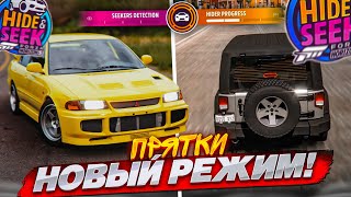 НОВЫЙ РЕЖИМ в FORZA HORIZON 5  ПРЯТКИ ОХОТНИКИ против УГОНЩИКОВ Я В ШОКЕ [upl. by Ymorej]