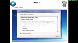 WINDOWS 7 Форматлах [upl. by Haiacim81]