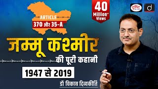 Article 370 amp 35A  JammuKashmir 1947 to 2019 by Dr vikasdivyakirti [upl. by Tevlev]