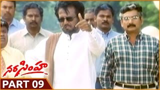 Narasimha Telugu Movie Part 0913  Rajnikanth Soundarya Ramya Krishna  Shalimar Movies [upl. by Urias]