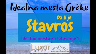 Da li je STAVROS idealno mesto za letovanje [upl. by Mccarty]