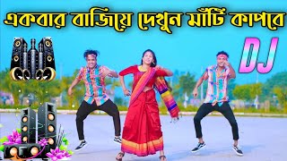 Notun Dj Gan 2024  Dj Songs 2024  ভান্ডারী ডিজে গান ২০২৪  Remix dj 2024 Bangla Cover Dance 2024 [upl. by Twitt]