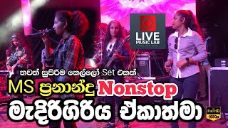 කොහොමද මේ බැකින් එක🔥😍  MS Fernando Nonstop  Medirigiriya Ekathma  Live Music Lab [upl. by Hsaniva773]