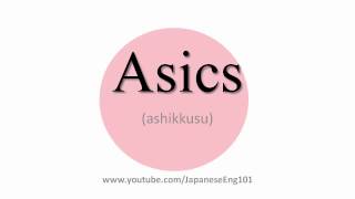 How to Pronounce Asics [upl. by Rama299]