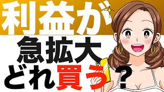 割高企業も多くなってきた今でもまだまだ買える、業績が伸びていきそうな企業は！？日本MampAセンター、M＆A総研、MampAキャピタルパートナーズ、ストライク [upl. by Lorenz]