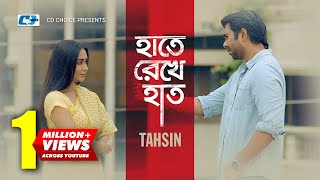 Hate Rekhe Hat  হাতে রেখে হাত  Tahsin  Apurba  Momo  Official Music Video  Bangla Song [upl. by Ijic422]