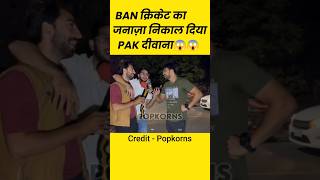 BAN क्रिकेट का जनाज़ा निकाल दिया PAK हुआ दिवाना youtubeshorts viralshorts indvsban pakreaction [upl. by Rhodia]