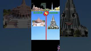 Ram Mandir🆚 Burj Khalifa ramallahfactsshortvideoviralvideo [upl. by Rafter]