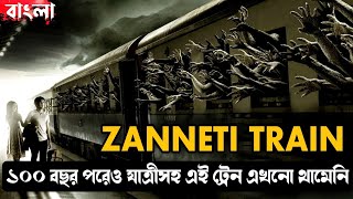 The Story Of A Haunted Train  Zanetti Train Real Story Explained in Bangla  Haunting Realm [upl. by Eeslek977]