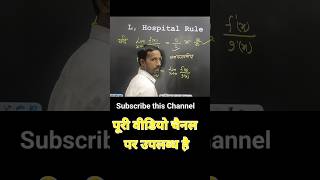 L hospital rule Rule maths viralvideo limits problem [upl. by Erdnaid2]