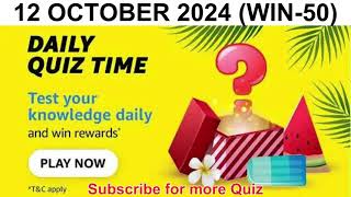 Amazon daily quiz time answers 12 October 2024 🔥 win Rs 50  quizplaywin  Quiz Play Win [upl. by Aicxela]