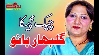 Juti Tedi Cheek Macheeka  Gul Bahar Banu  Saraiki Song  1997 [upl. by Nwatna]