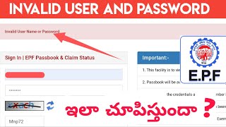 PF Invalid User Or Password  EPF Invalid User Or Password Telugu [upl. by Boru381]