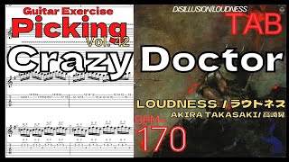 ラウドネス･高崎晃【BPM170】CRAZY DOCTOR  LOUDNESS TAB Guitar Solo ギターソロ ピッキング･タッピング 【Guitar Picking Vol42】 [upl. by Tolmach157]